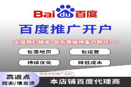 案例解析：百度推广代理商助力企业拓展市场